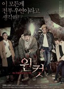 A Record of Sweet Murder