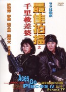 Mad Mission 4: You Never Die Twice