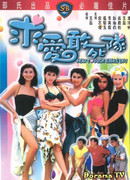 How to Pick Girls Up!