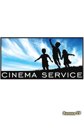 Студия Cinema Service 23.09.18