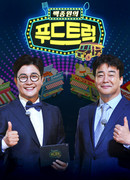 Baek Jong-won's Food Truck