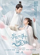 I'm a Pet At Dali Temple