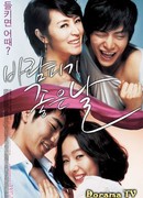 A Good Day to Have an Affair