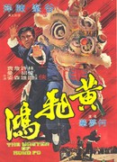 The Master of Kung Fu