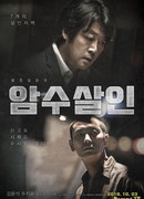 Dark Figure of Crime