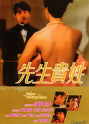 And Now What's Your Name