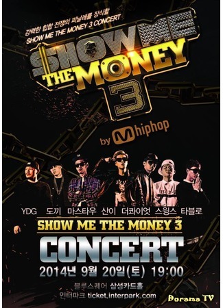 дорама Show Me The Money 3 (Деньги на бочку 3: 쇼미더머니3) 28.09.18
