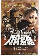 The New One-Armed Swordsman