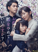 Mom, May I Quit Being Your Daughter?