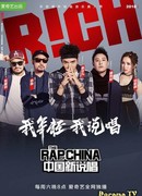 The Rap of China 2