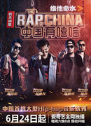 The Rap of China