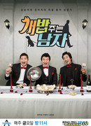 A Man Who Feeds the Dog