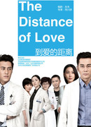 The Distance to Love