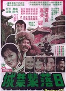 Sunset in the Forbidden City