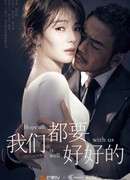 Both of Us Must Be Fine