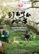 Anywhere, Somewhere, Nowhere