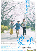 Aiuta: My Promise To Nakuhito