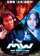 MW Chapter 0: Devils Game