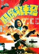 Return of the Valuables