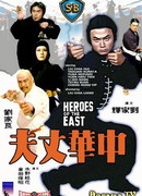 Shaolin Challenges Ninja