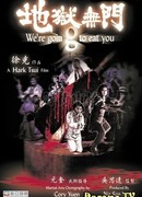 We're Going to Eat You