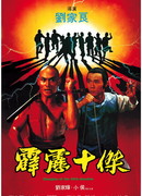 Disciples of the 36th Chamber