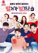 Is Separation A Big Deal