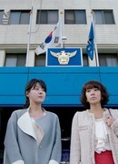 Drama Special: Culprit Among Friends