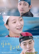 Drama Special: The Tuna and The Dolphin