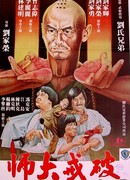 Warrior from Shaolin