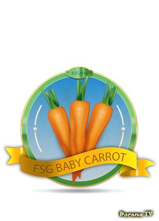 Переводчик FSG Baby Carrot 15.10.18