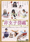 An Encyclopedia of Unconventional Women