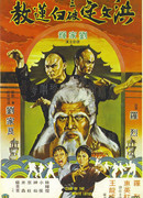 Clan of the White Lotus