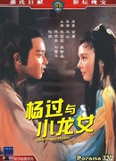 Little Dragon Maiden