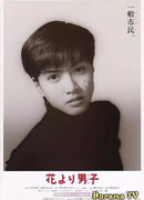 Hana Yori Dango (1995)