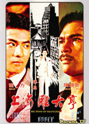 Big Boss of Shanghai