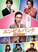 Angel Bank: Occupational Change Agent