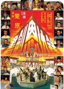 The Emperor and His Brother