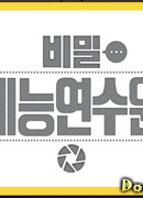 Secret Variety Training Institute