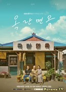 After The Rain (2018)