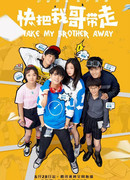 Take My Brother Away