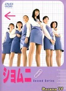 Power Office Girls 2