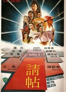 Rendezvous with Death