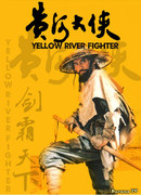 Yellow River Fighter