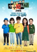 The Sound of Your Heart - Reboot: Jerks