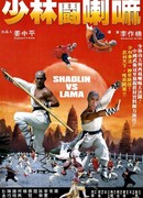 Shaolin vs. Lama