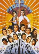 Return of the Sentimental Swordsman