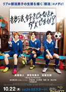 Club Activities, Is It No Good If You Don't Like Them?