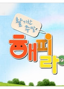 Lively Weekend Happy Life