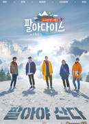 Learning the Hard Way 2